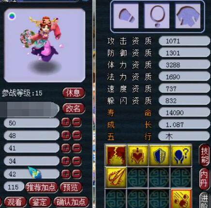 她的执行力