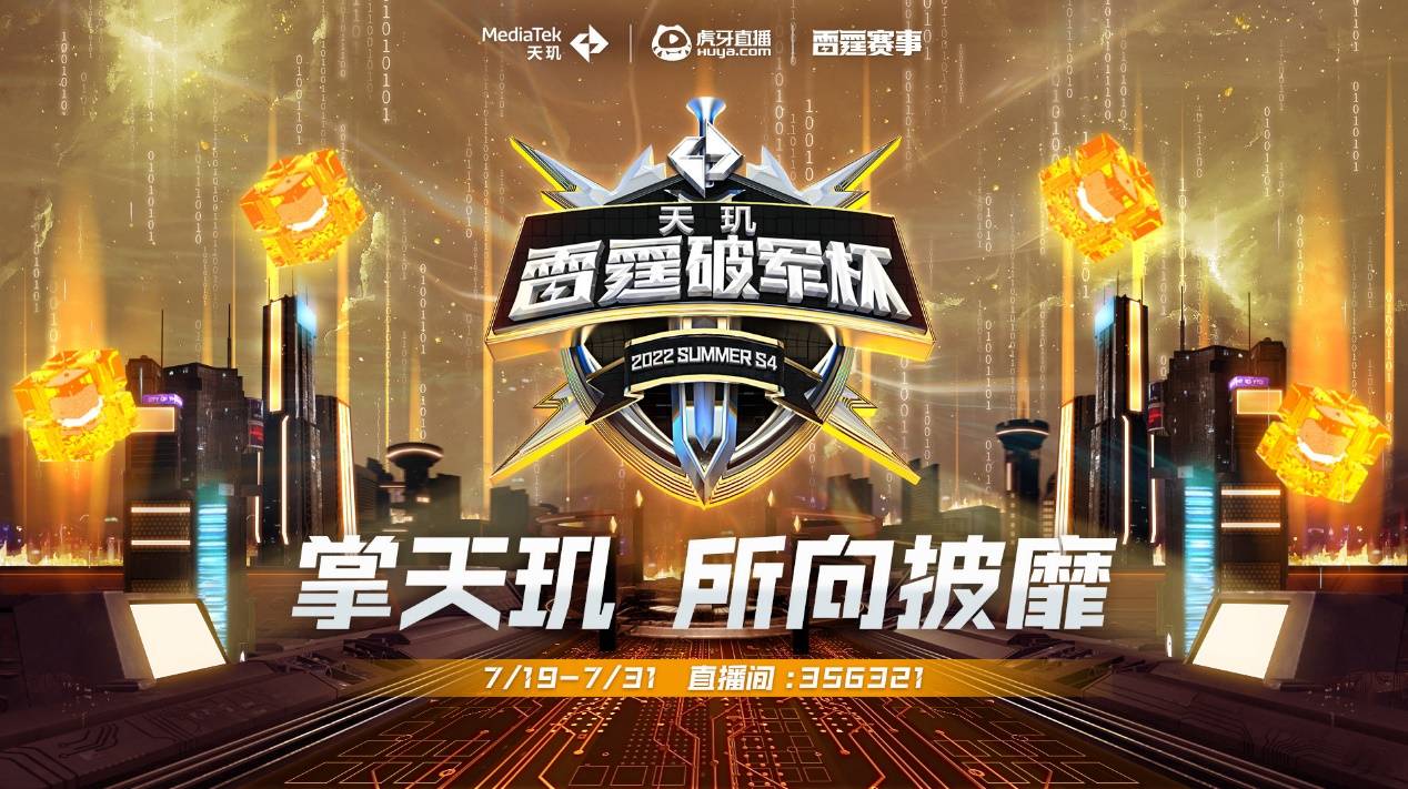 的比赛打下
